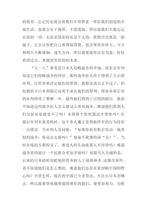 勿忘918作文0.docx