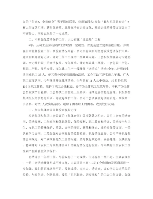 精编之企业工会年终总结范文3篇.docx