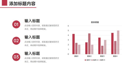 简约大气企业发展历程公司介绍通用PPT模板