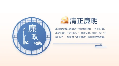 党建党风廉政学习教育动态PPT模板