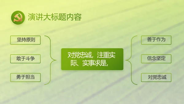 乡村振兴科技农业助力乡村动态PPT