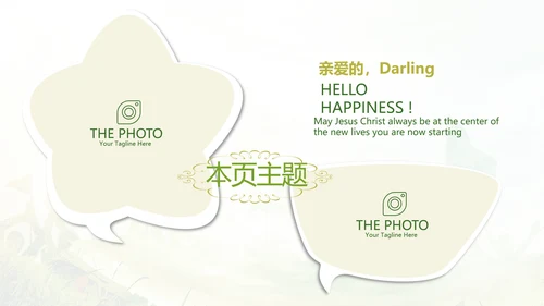 奋斗吧青春毕业纪念册动态PPT模板