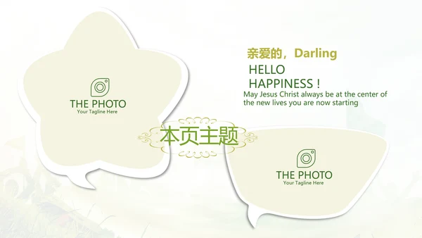 奋斗吧青春毕业纪念册动态PPT模板