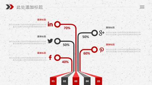 团队合作精神团队建设企业文化PPT模板