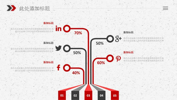 团队合作精神团队建设企业文化PPT模板