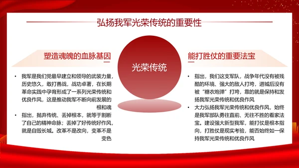 铁血军魂扬我国威建军节宣传PPT模板