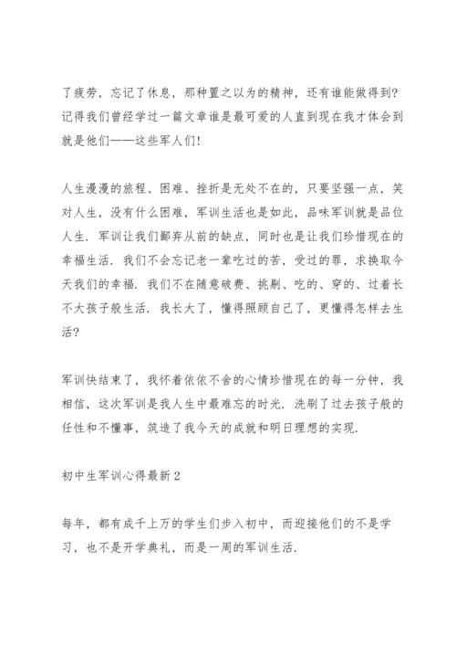 初中生军训心得.docx