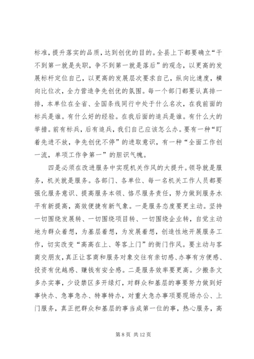 县委书记作风建设年讲话.docx