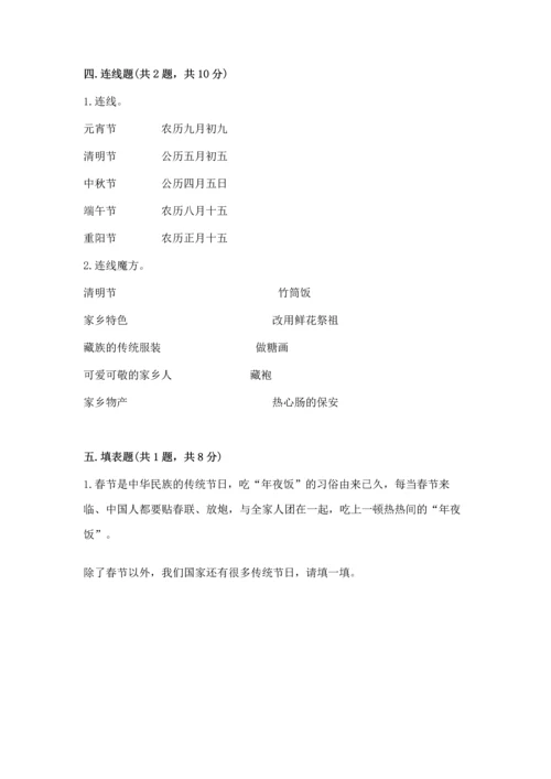 新部编版二年级上册道德与法治期末测试卷及答案（基础+提升）.docx