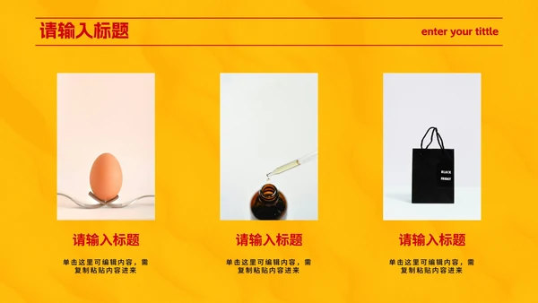 红黄极简现代高级作品集PPT模板