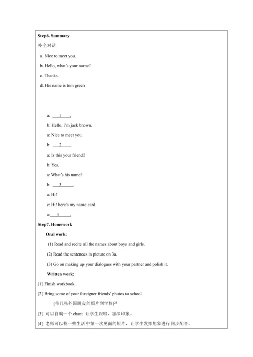核心素养目标Unit 1 My name's Gina. Section A (Grammar Fo