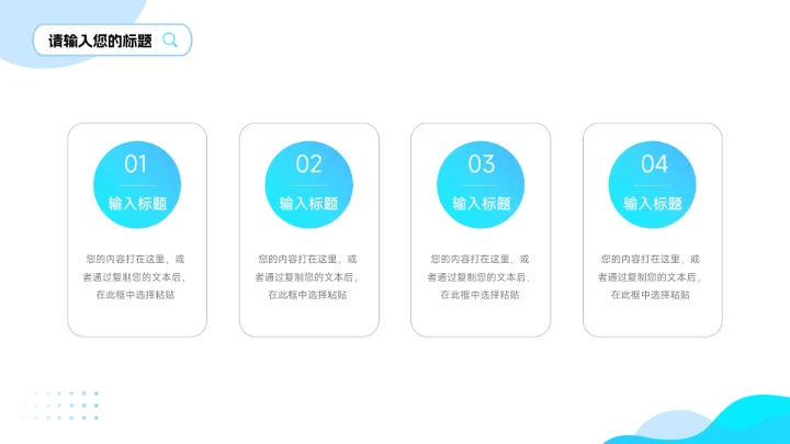 蓝色渐变时尚销售数据分析PPT模板