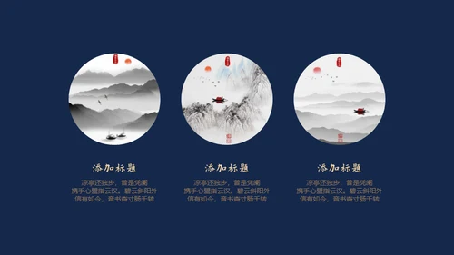 创意中国风手绘唯美花卉复古风通用PPT模板