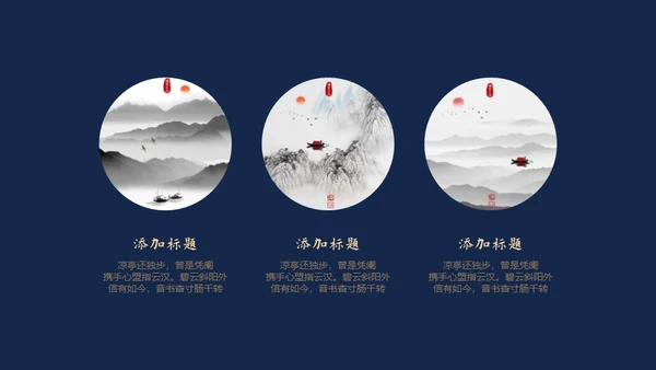 创意中国风手绘唯美花卉复古风通用PPT模板