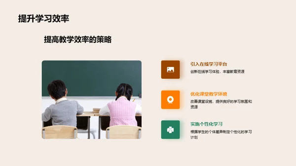 教学实践与展望