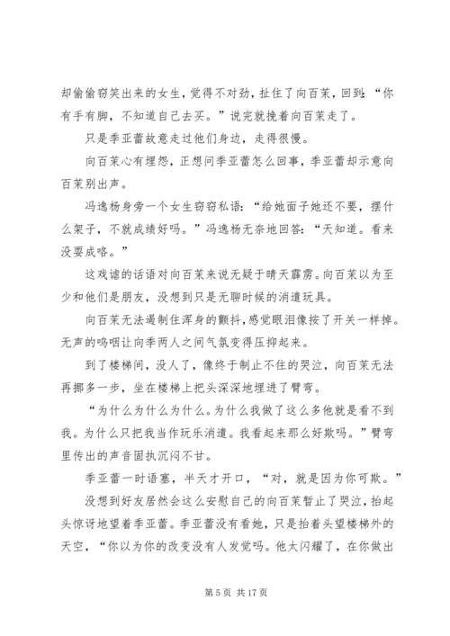 破茧成蝶释放绚烂岗位心得 (4).docx