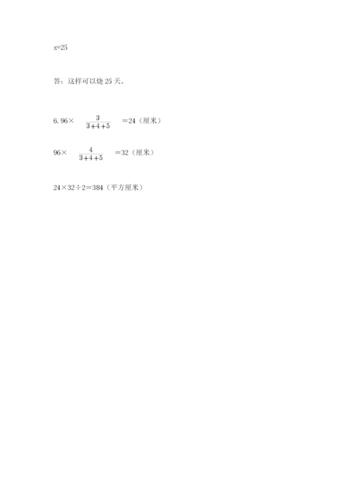 北师大版六年级下册数学期末测试卷含完整答案【网校专用】.docx