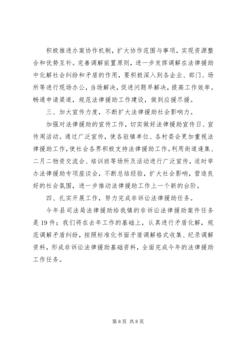 乡镇某年工作计划3篇.docx