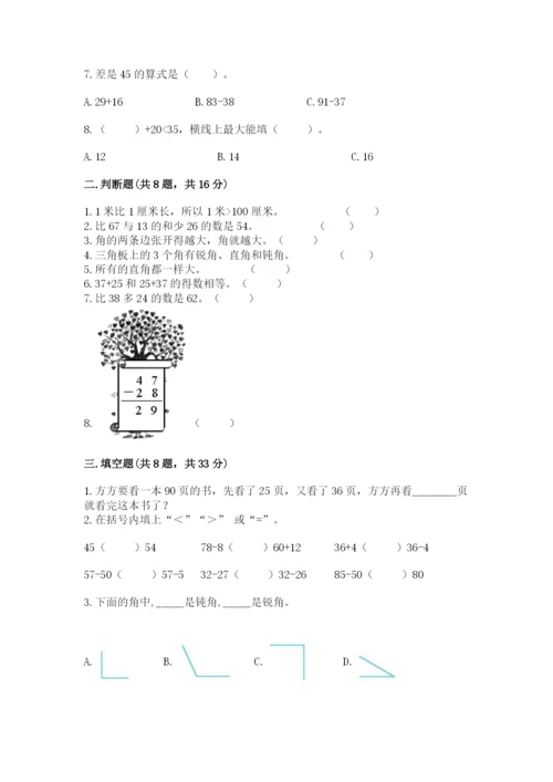 2022人教版二年级上册数学期中测试卷及参考答案（预热题）.docx