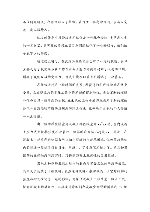 建筑专业实习报告20222023