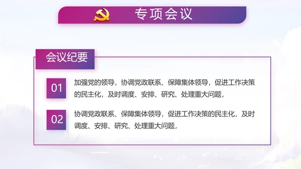 入党积极分子工作总结汇报计划PPT