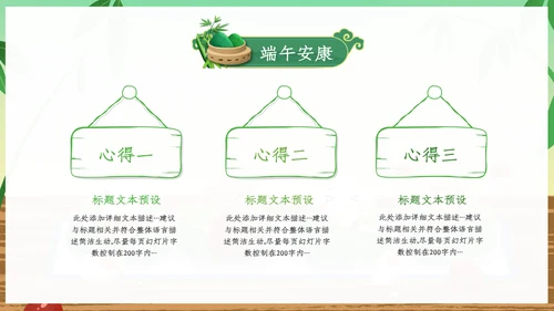 端午节来历介绍传统文化节日风俗粽子龙舟PPT