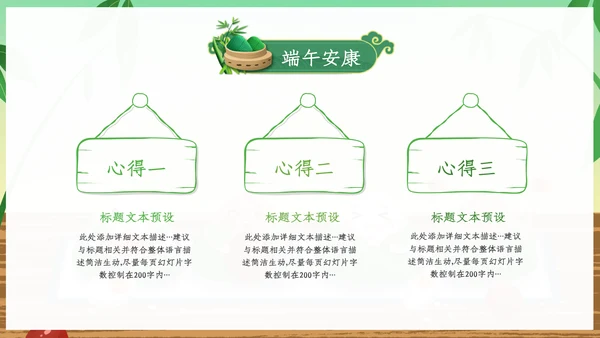 端午节来历介绍传统文化节日风俗粽子龙舟PPT