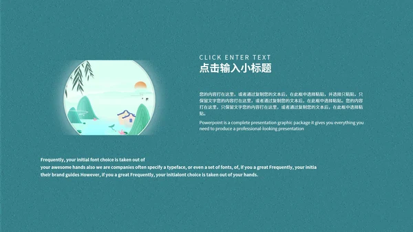 蓝色山水风景清明节主题PPT模板