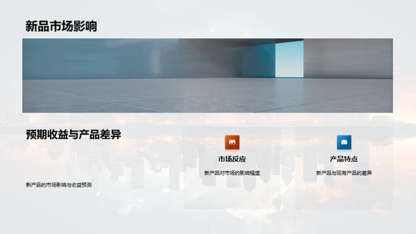 科创前景