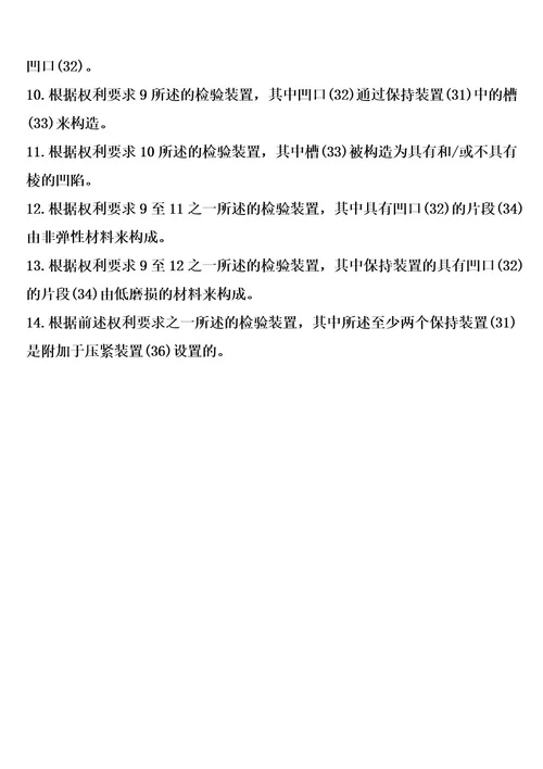 用于测试印刷线路插件的检验装置制造方法