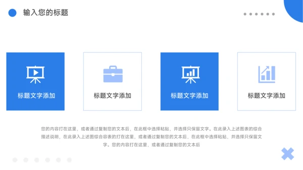 蓝色创意电商促销策划PPT模板