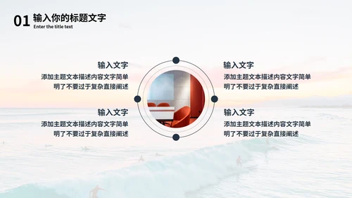 乘风破浪工作述职报告PPT模板
