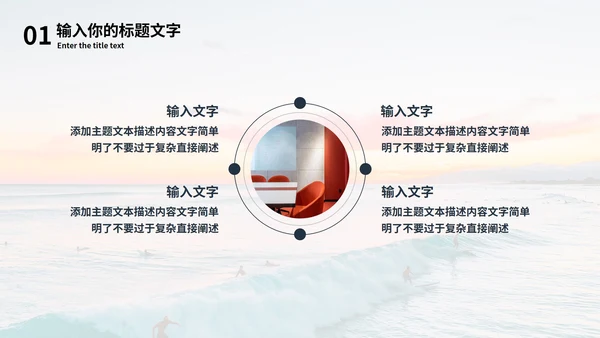 乘风破浪工作述职报告PPT模板