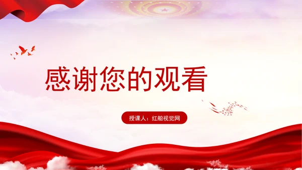 党性修养党课在强化五个修养上下功夫 筑牢党性根基PPT课件