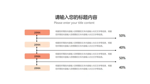 粉红色插画风暑期兴趣班PPT模板