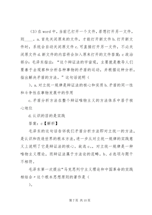 社区网格员感想 (2).docx