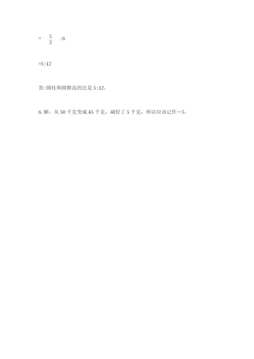 小学六年级下册数学期末卷标准卷.docx