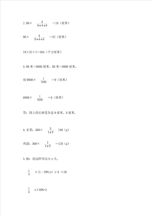 苏教版六年级下册数学第六单元 正比例和反比例 测试卷附答案典型题