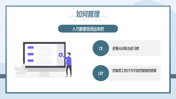 如何带好团队企业团队建设管理培训PPT