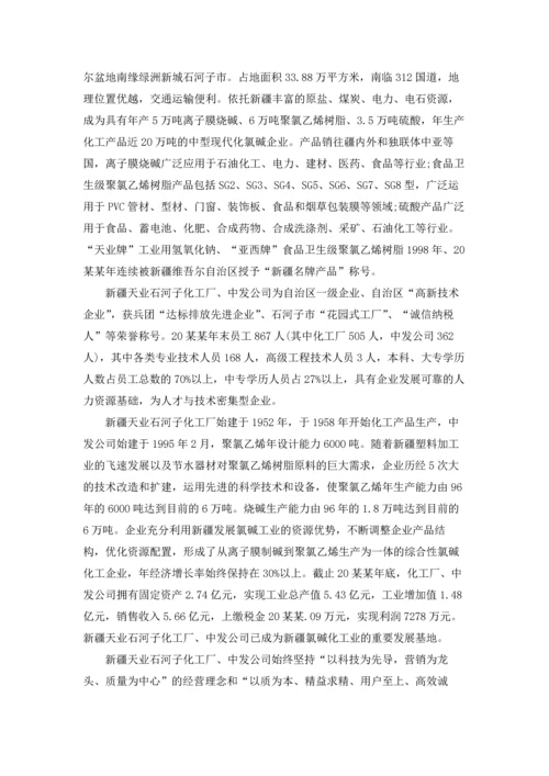 有关工厂的实习报告汇总八篇.docx