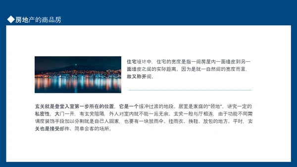 房地产企业项目销售培训动态PPT模板