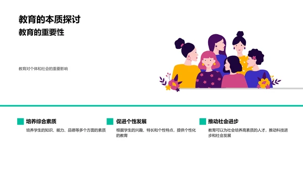 教育模式答辩报告PPT模板