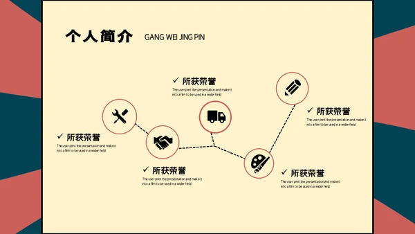卡通可爱的小朋友个人简历自我介绍通用PPT