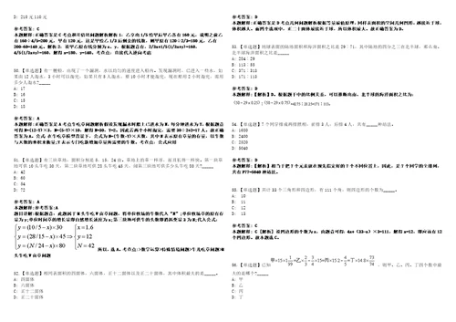 2023年02月2023年内蒙古包钢医院招考聘用笔试参考题库答案详解0