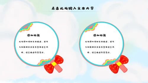冬日恋歌冬季冰雪圣诞旅游立冬至PPT模板