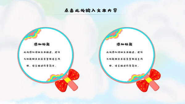 冬日恋歌冬季冰雪圣诞旅游立冬至PPT模板