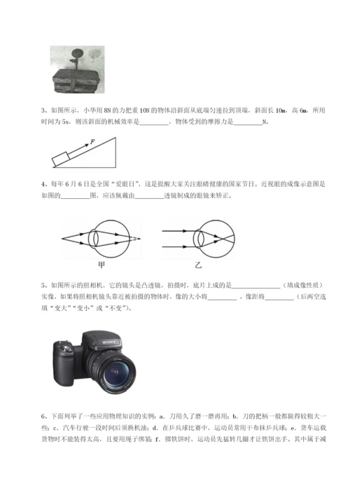 小卷练透合肥市第四十八中学物理八年级下册期末考试定向训练试卷（含答案详解）.docx
