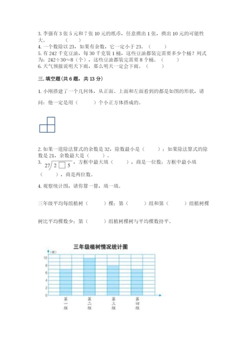 苏教版小学四年级上册数学期末试卷及完整答案（名师系列）.docx