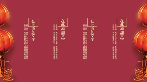 开门红节日庆典通用PPT