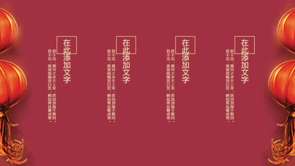 开门红节日庆典通用PPT